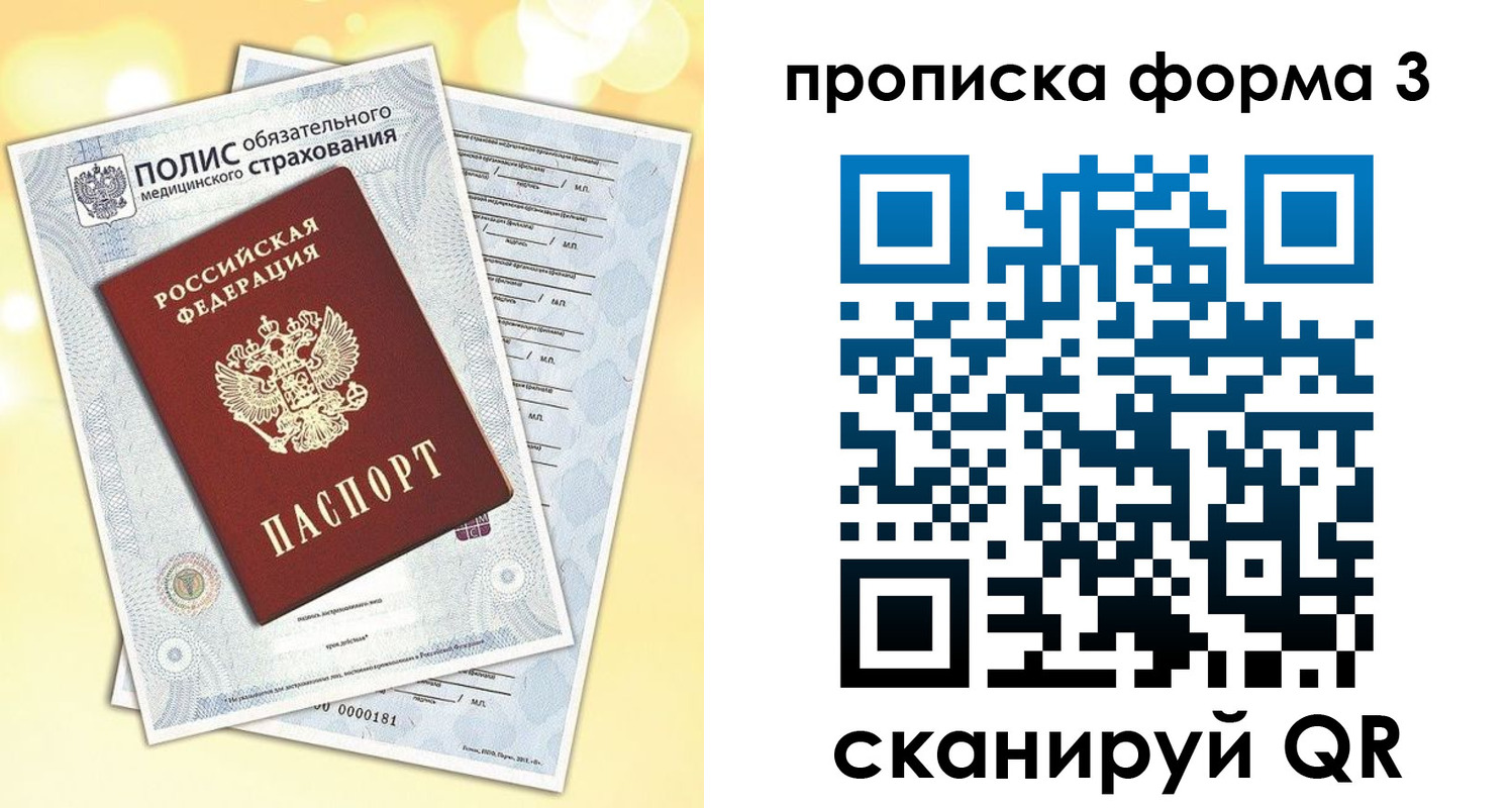 временная регистрация надежно в Аткарске