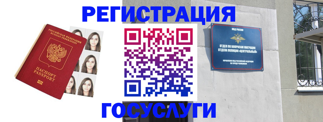 регистрация в Аткарске