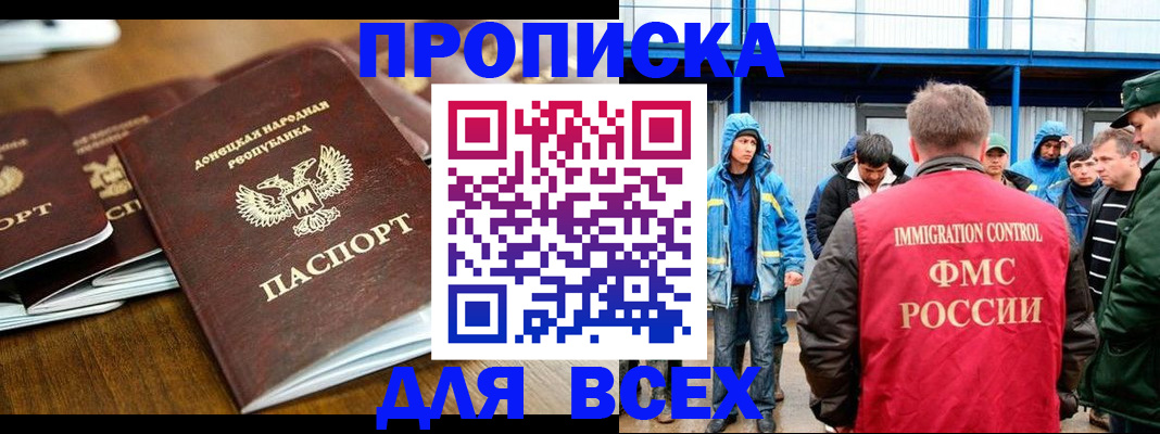 миграционный учет в Аткарске