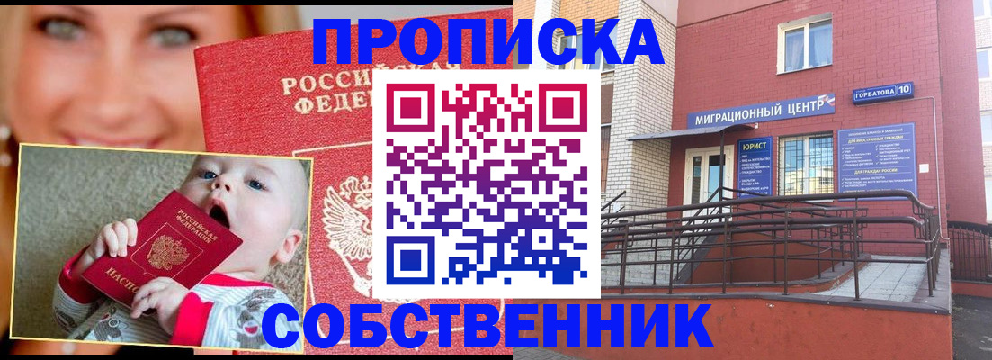 прописка иностранных граждан в Аткарске