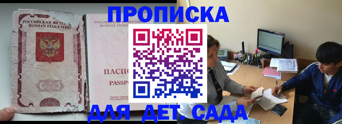 прописка для кредита в Аткарске